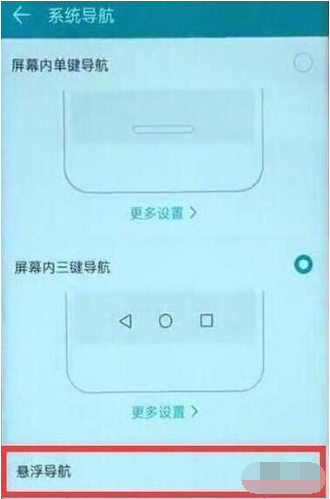 华为nova 5i pro关闭悬浮球的简单操作讲解