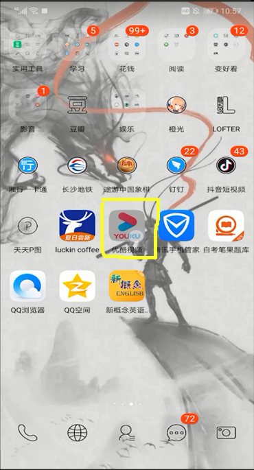 优酷视频兑换码使用详细教程