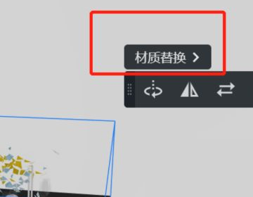 酷家乐怎么更改木板纹路?酷家乐更改木板纹路方法