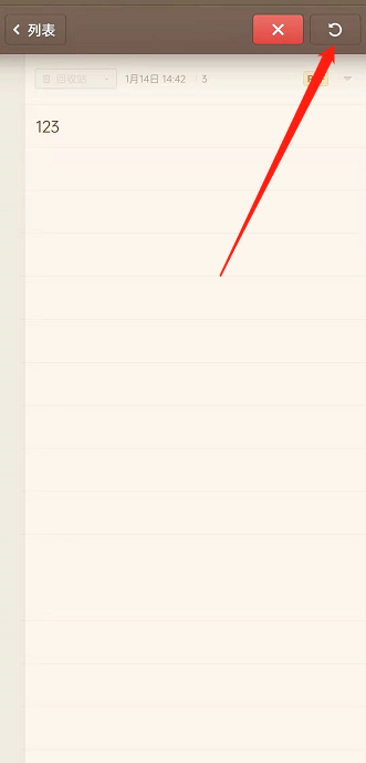 锤子便签删除文章怎么看？锤子便签查看删除文章方法