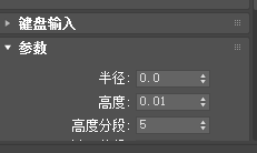3dmax2018制作简单图形的操作教程