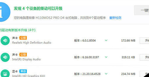 360驱动大师无线网卡的安装步骤