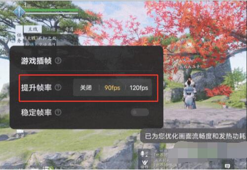 iQOO9支不支持游戏插帧？iQOO9游戏插帧介绍