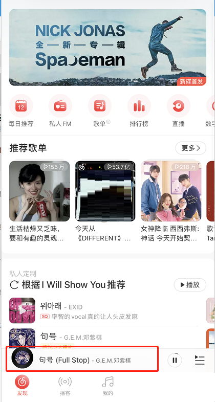 网易云音乐歌词怎么修改?网易云音乐歌词修改方法