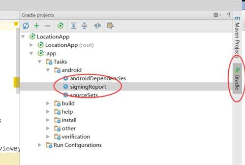 Android Studio查看程序的安全码获取SHA1值的方法步骤