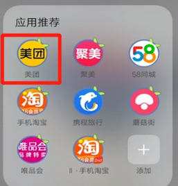 美团打赏骑手红包方法步骤