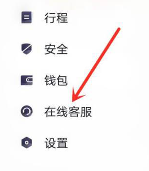 t3出行如何退款?t3出行退款教程方法