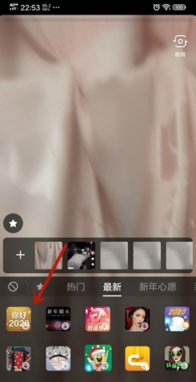 抖音拍你好2020特效具体方法