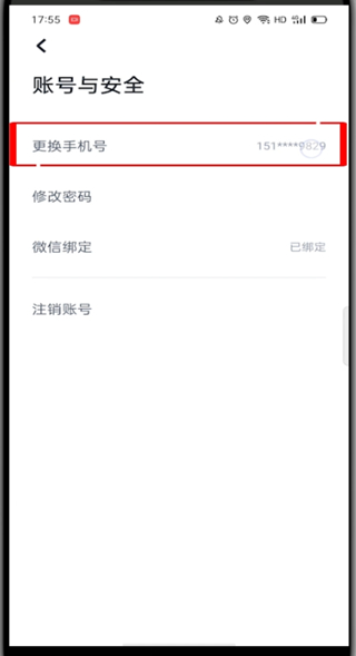 嘀嗒出行怎么修改手机号码?嘀嗒出行修改手机号码的教程