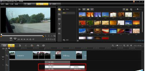 会声会影X9合并多个视频的具体过程