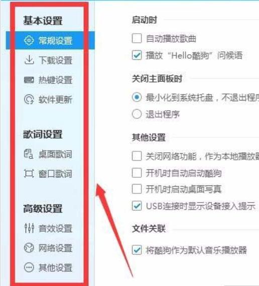 酷狗音乐开通VIP下载速度的操作方法