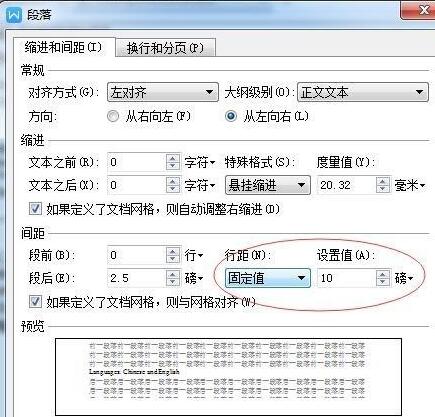 word文档中文字头部被切掉的处理方法