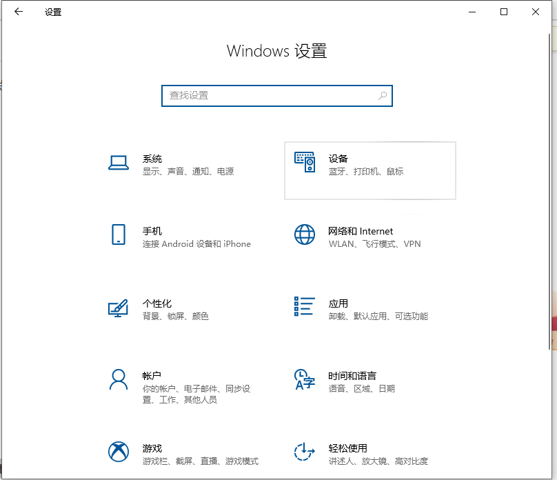 蓝牙耳机怎么连接电脑win10?蓝牙耳机连接电脑win10的方法