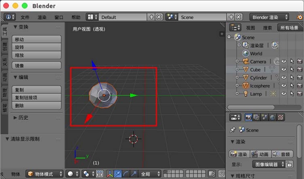 blender取消隐藏的操作方法