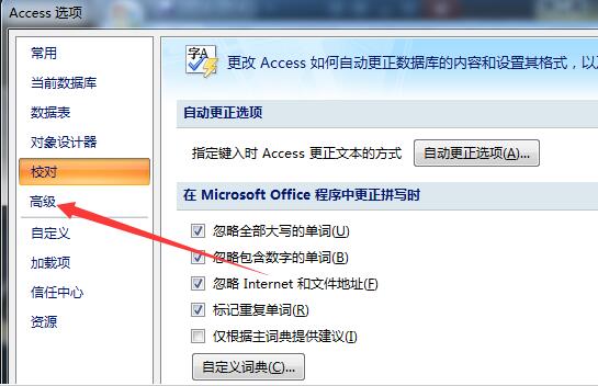 Access设置显示宏和条件列的具体方法