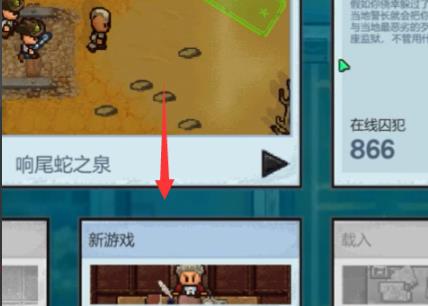 epic逃脱者2怎么联机?epic逃脱者2联机教程
