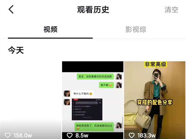 抖音观看历史记录在哪?抖音观看历史记录位置介绍