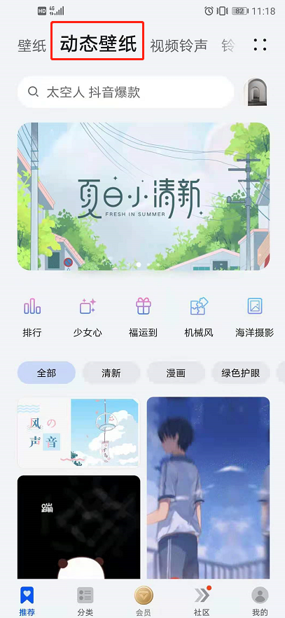 荣耀x20se如何开启动态壁纸?荣耀x20se开启动态壁纸教程