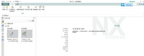 UG10.0变回经典界面的操作方法