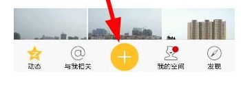 QQ空间中使用直播美颜功能的具体操作步骤