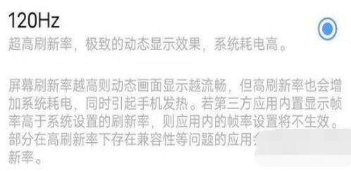 vivoX70t屏幕刷新怎么样?vivox70t屏幕刷新率介绍