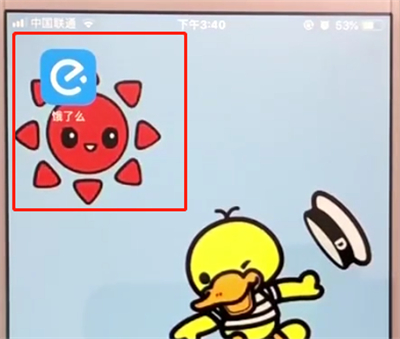 饿了么进行投诉的简单方法