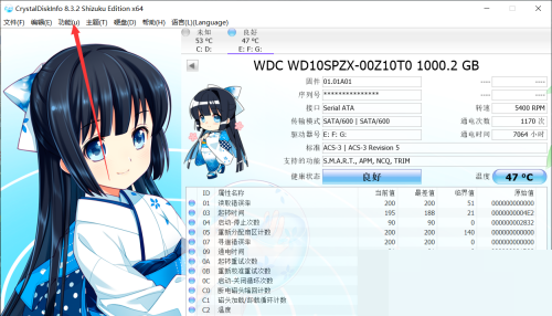 CrystalDiskInfo怎么设置温度类型?CrystalDiskInfo设置温度类型教程