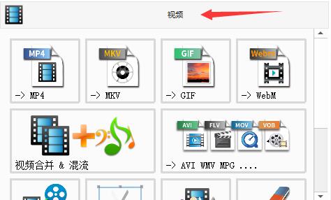 格式工厂如何使用?格式工厂常见问题解答