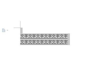 wps怎样设置文字和下划线之间间距 设置文字和下划线之间的方法