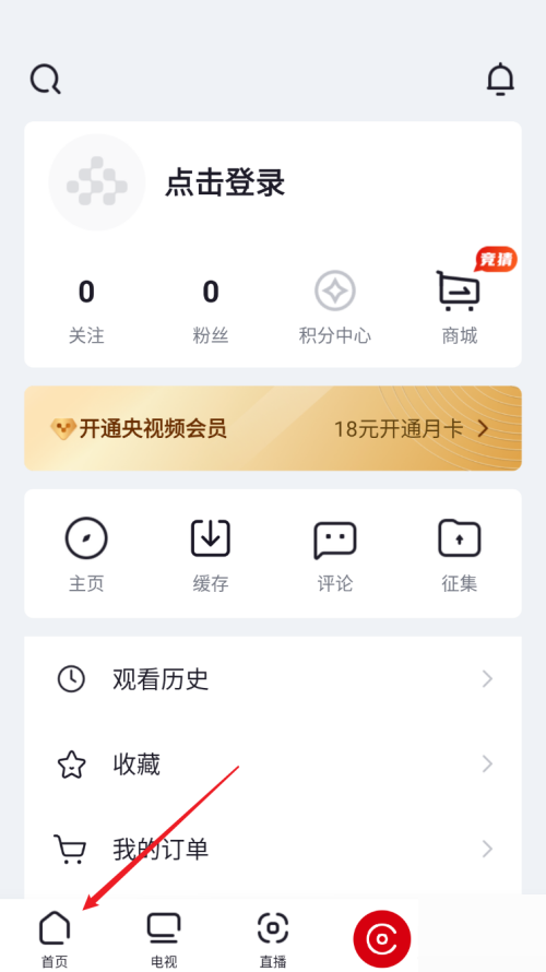 央视频怎么看世界杯直播?央视频看世界杯直播教程