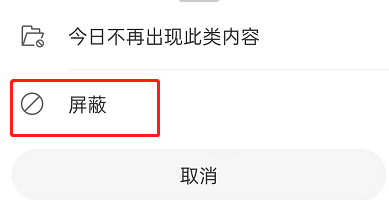 微博如何屏蔽关心的人动态？微博屏蔽关心的人动态教程