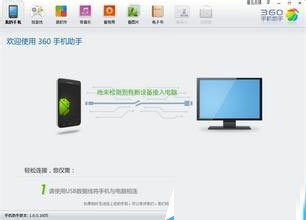 360手机助手导入短信的操作过程