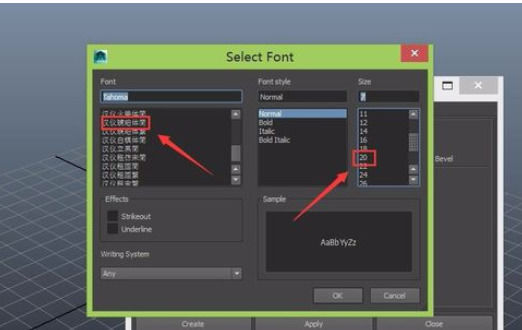 maya制作立体字的简单操作方法