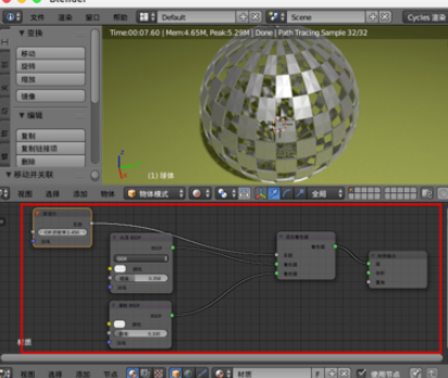 Blender制作金属效果球体的操作步骤