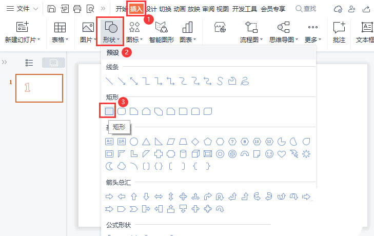 wps数字封面如何制作？wps数字封面制作教程