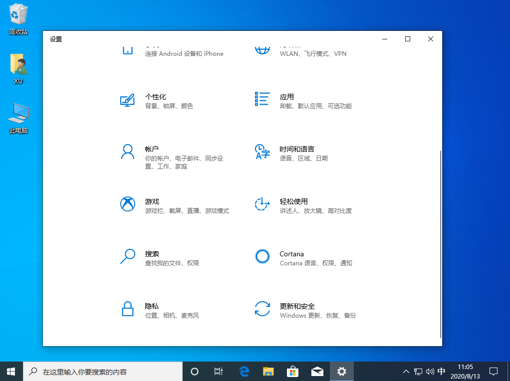 Windows10系统如何还原?Windows10系统还原教程(1)