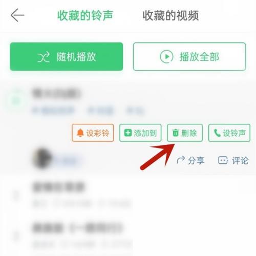 铃声多多怎么删除收藏的铃声？铃声多多删除收藏的铃声方法