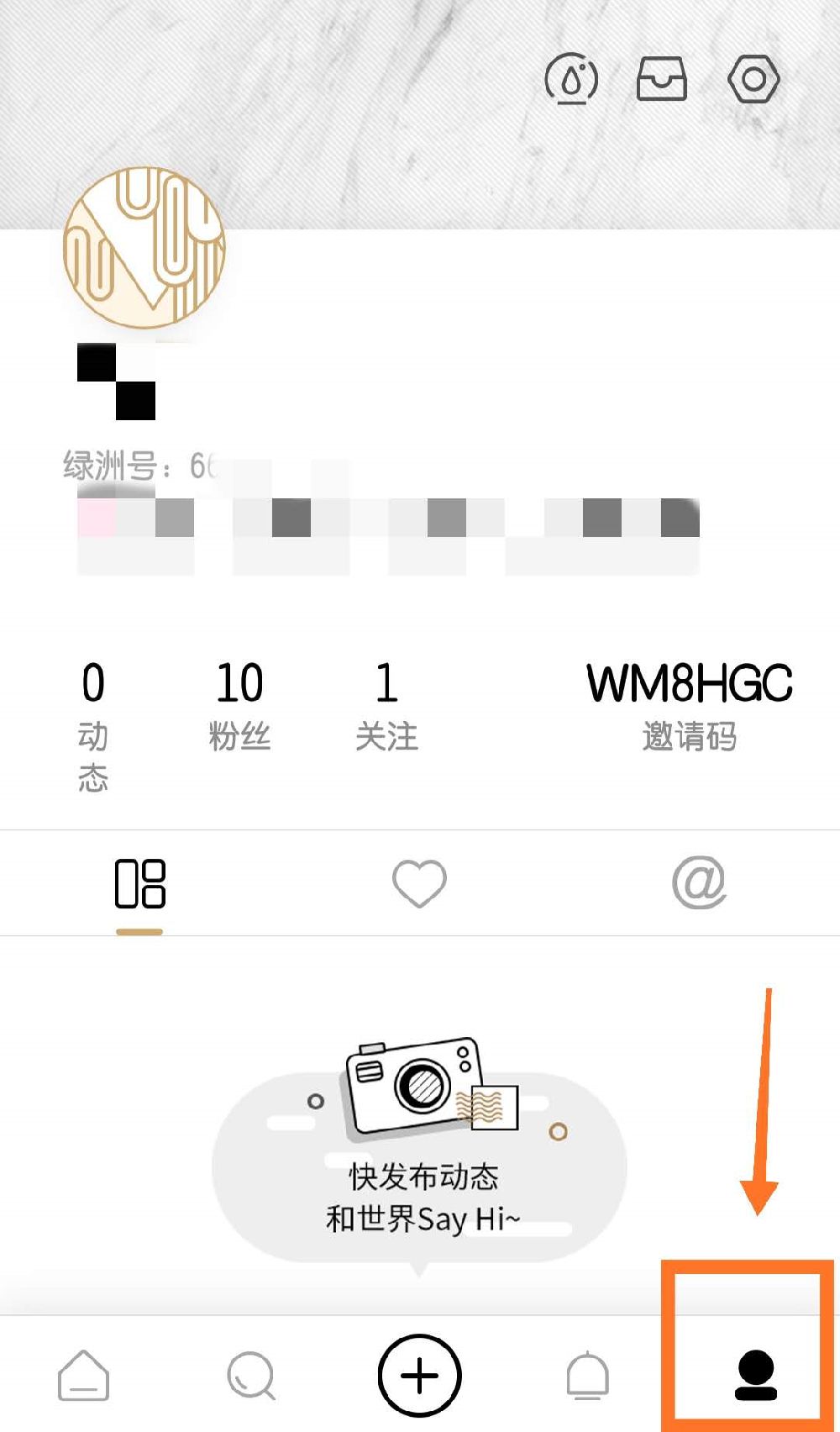 绿洲邀请码使用操作介绍