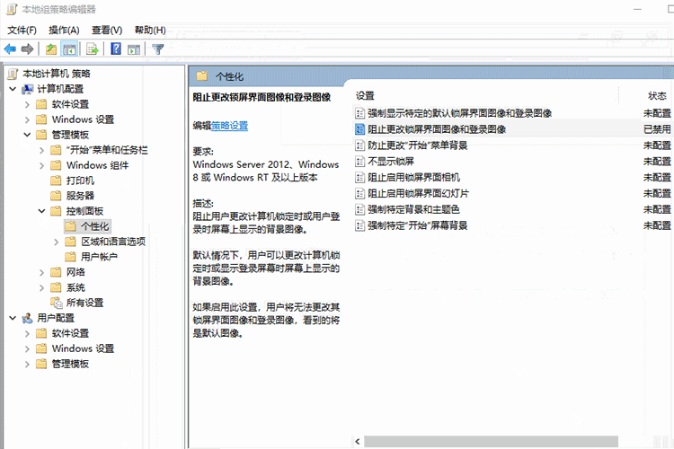 Win10锁屏界面无法设置怎么办?Win10锁屏界面不能设置的解决教程