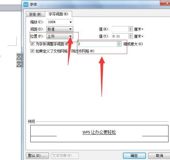 wps怎样设置文字和下划线之间间距 设置文字和下划线之间的方法