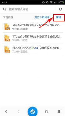 星尘浏览器把下载任务删掉的简单操作