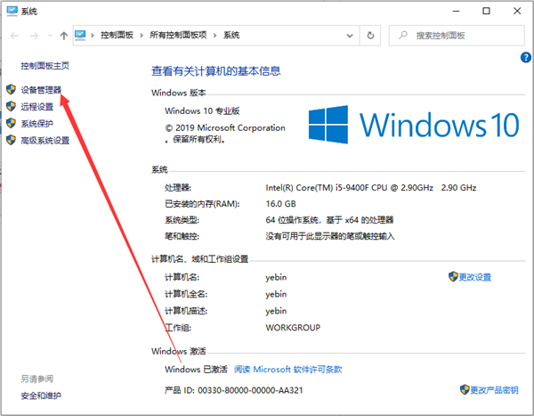 Win10中usb供电不足如何解决 Win10解决usb供电不足方法