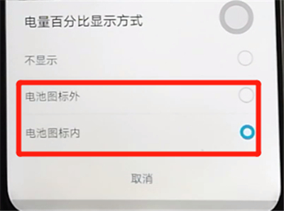 荣耀9x显示电量百分比的使用方法
