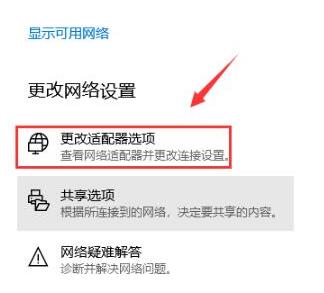 WIN10默认网关不可用的处理操作方法