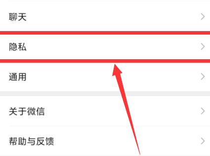 设置微信不让某好友看自己的朋友圈的操作教程