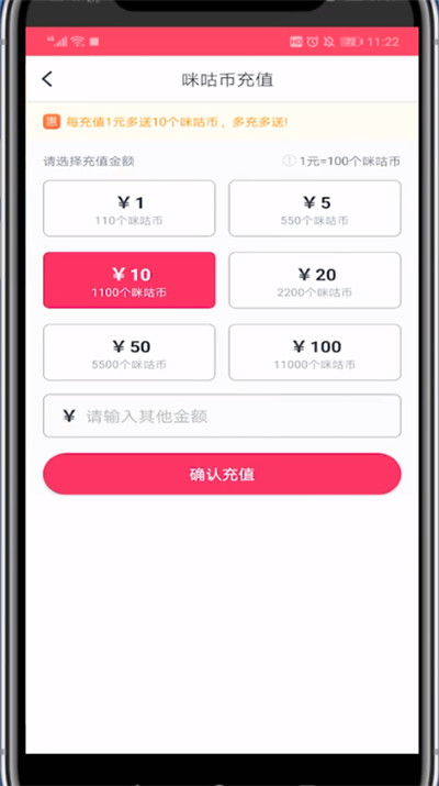 咪咕音乐进行快速充值的简单步骤