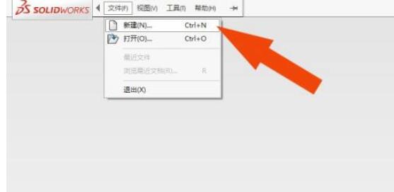 solidworks2016软件中如何绘制图形?solidworks2016软件绘制图形的方法