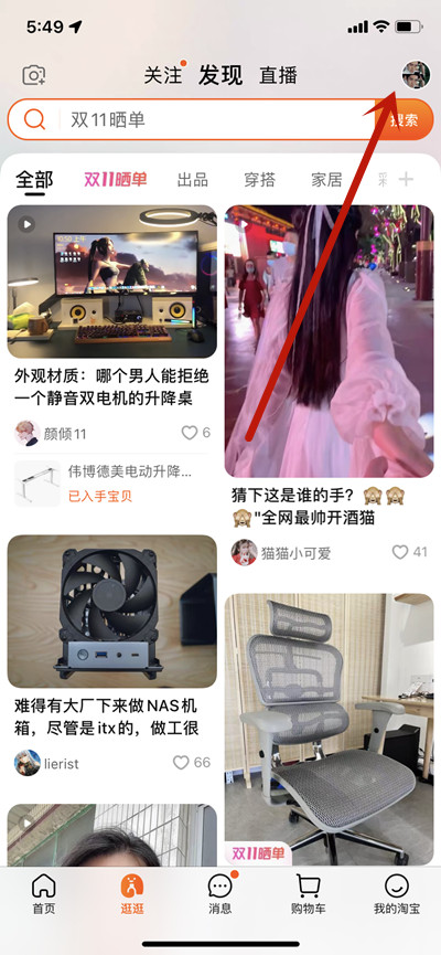 淘宝怎么查看评价浏览量?淘宝查看评价浏览量方法介绍