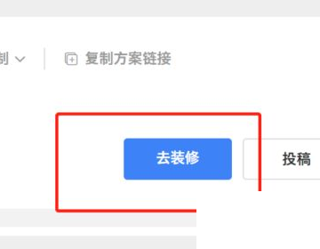 酷家乐怎么更改木板纹路?酷家乐更改木板纹路方法