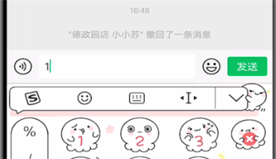 微信中竖排数字接龙的操作教程